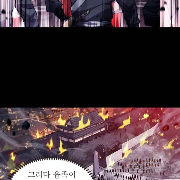 퀘스트 지상 최고의 산적 85화 22
