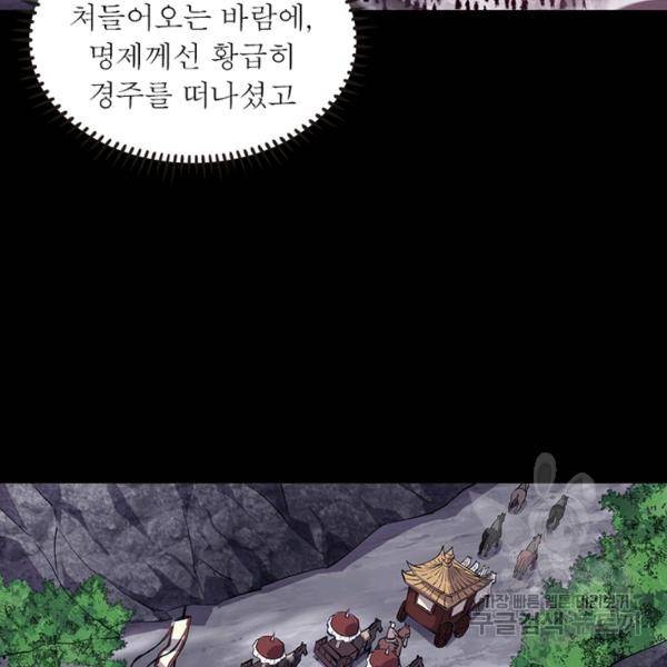 퀘스트 지상 최고의 산적 85화 23