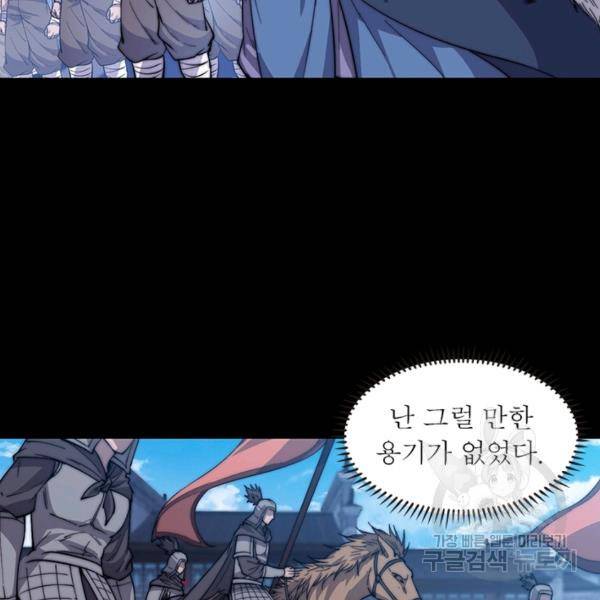 퀘스트 지상 최고의 산적 85화 30