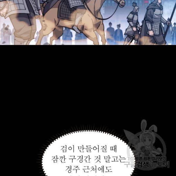 퀘스트 지상 최고의 산적 85화 31