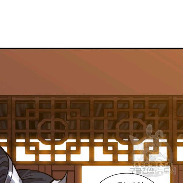 퀘스트 지상 최고의 산적 85화 41