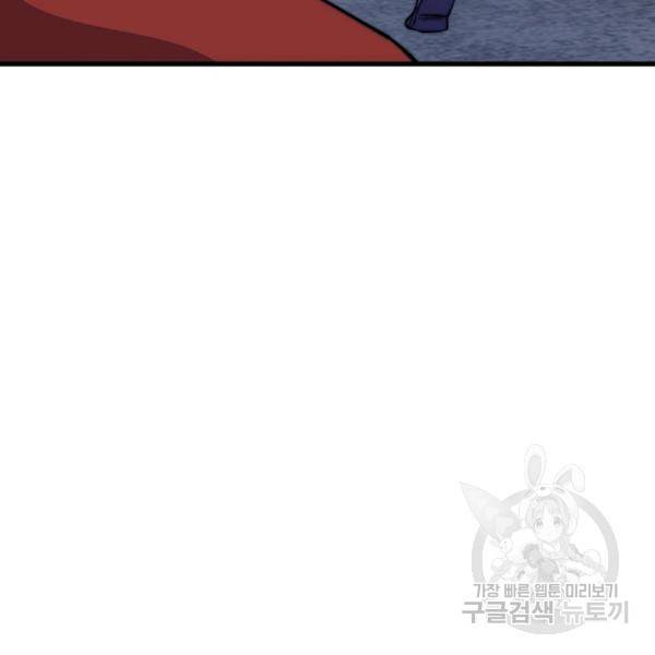 퀘스트 지상 최고의 산적 85화 43
