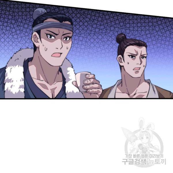 퀘스트 지상 최고의 산적 85화 51