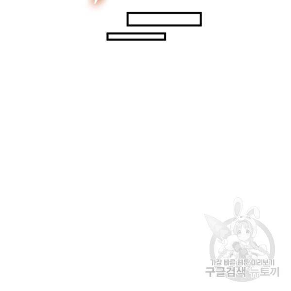 퀘스트 지상 최고의 산적 85화 56