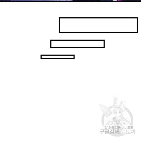 퀘스트 지상 최고의 산적 85화 84