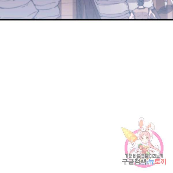 퀘스트 지상 최고의 산적 85화 92