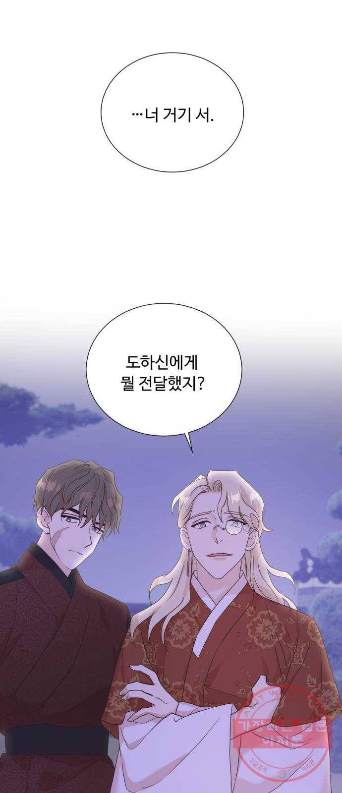 모락모락 왕세자님 2부 41화 1
