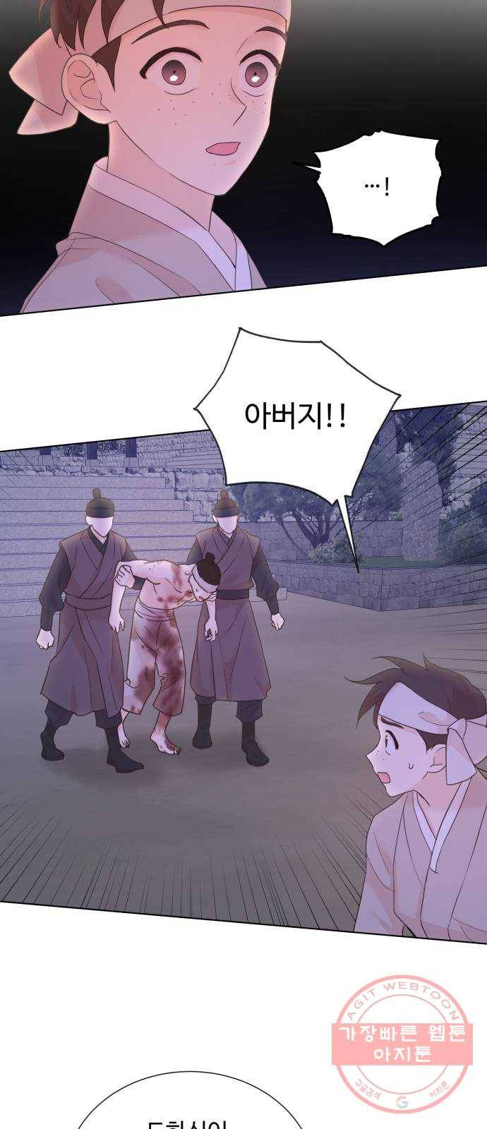 모락모락 왕세자님 2부 41화 4