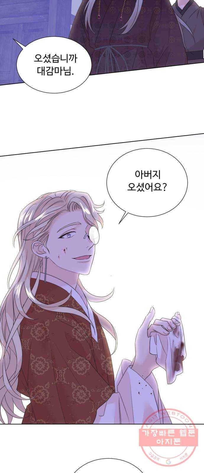 모락모락 왕세자님 2부 41화 7