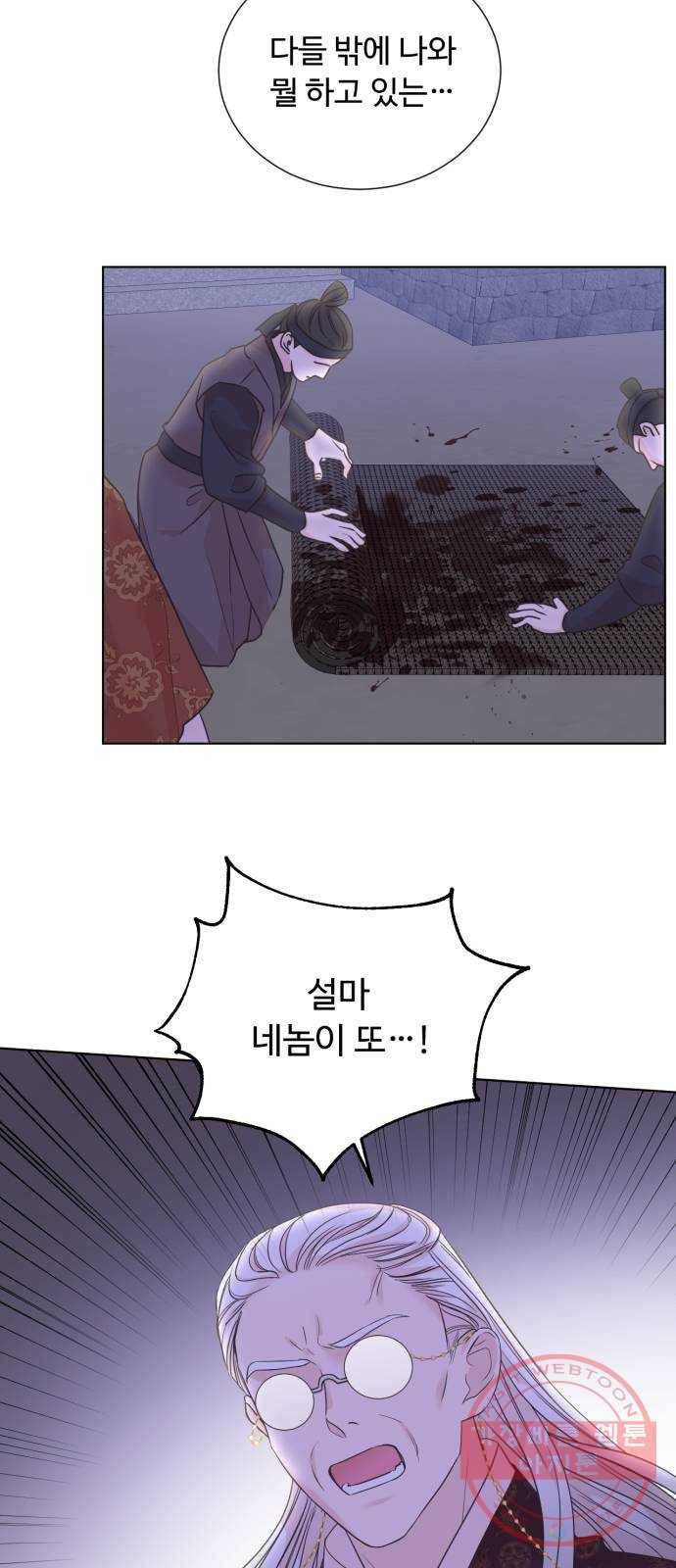 모락모락 왕세자님 2부 41화 8