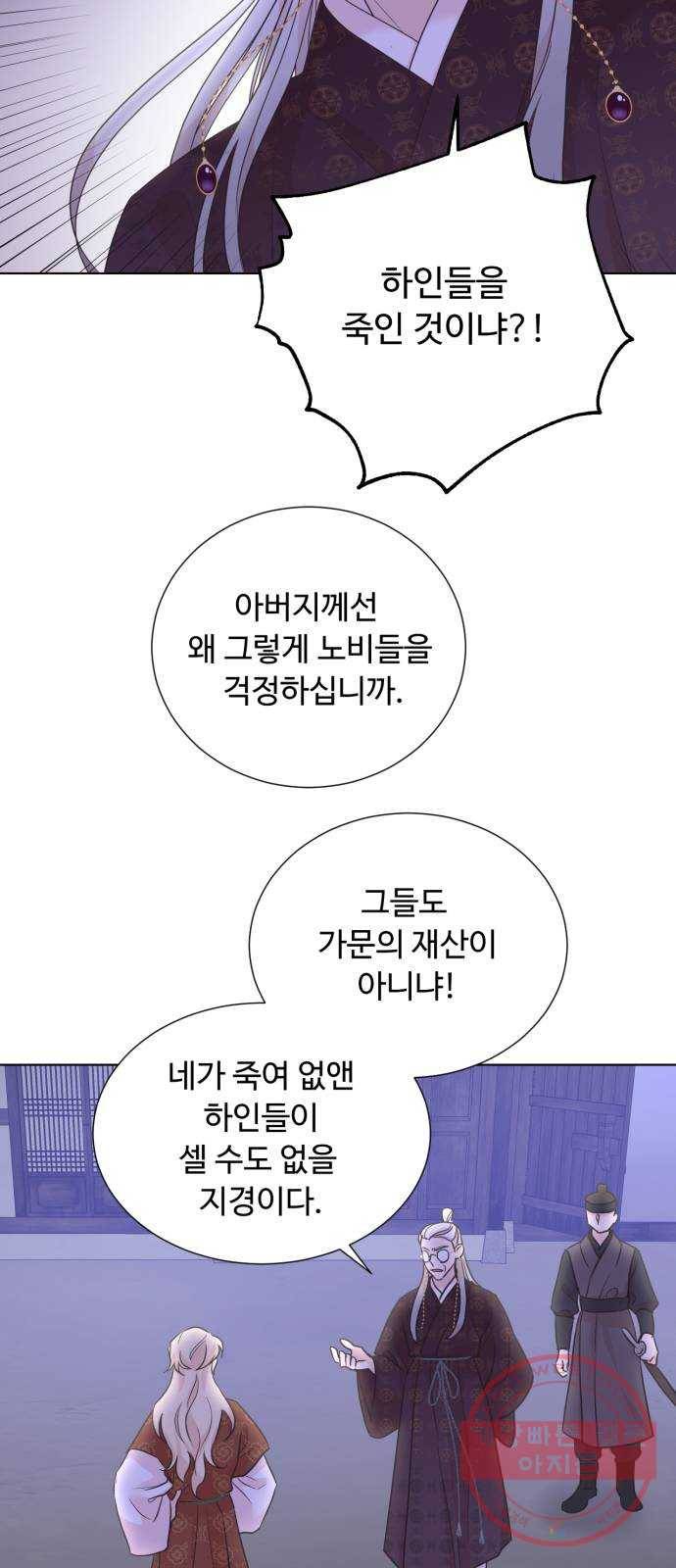 모락모락 왕세자님 2부 41화 9