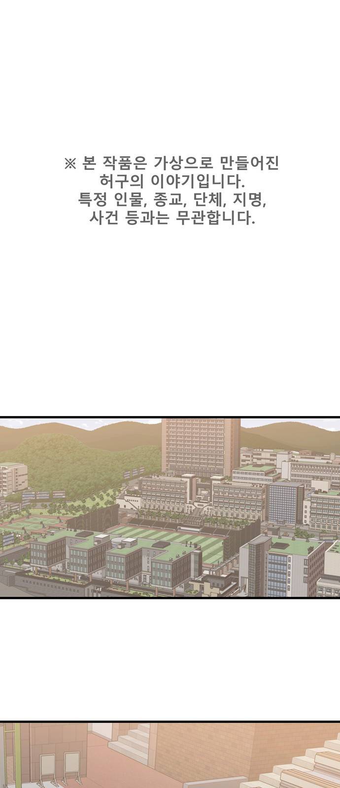 싸이코 리벤지 싸이코 리벤지 41화 1