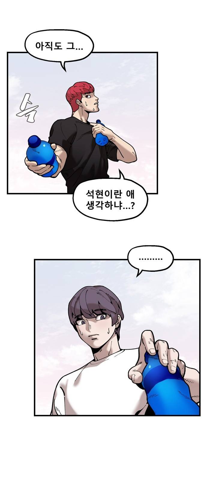 싸이코 리벤지 싸이코 리벤지 41화 9