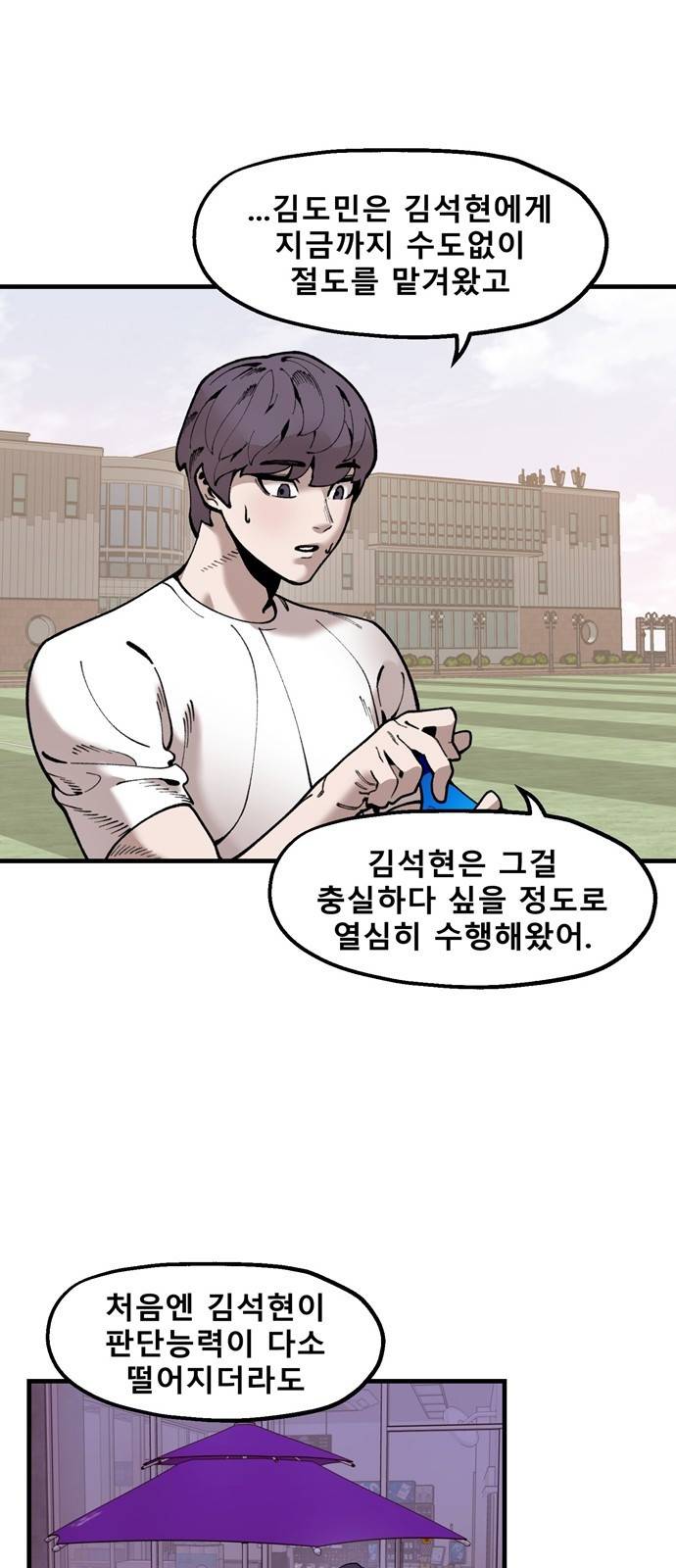 싸이코 리벤지 싸이코 리벤지 41화 10