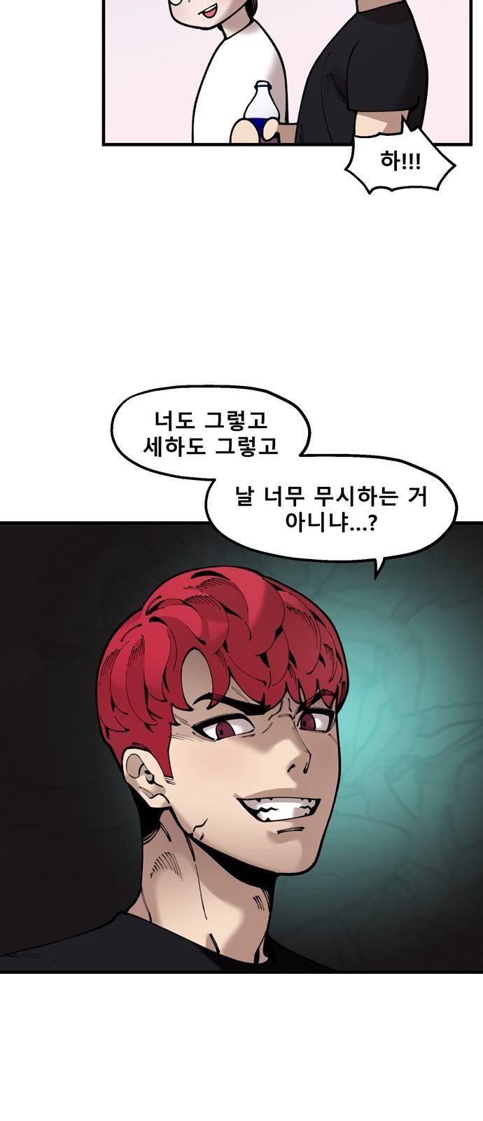 싸이코 리벤지 싸이코 리벤지 41화 15