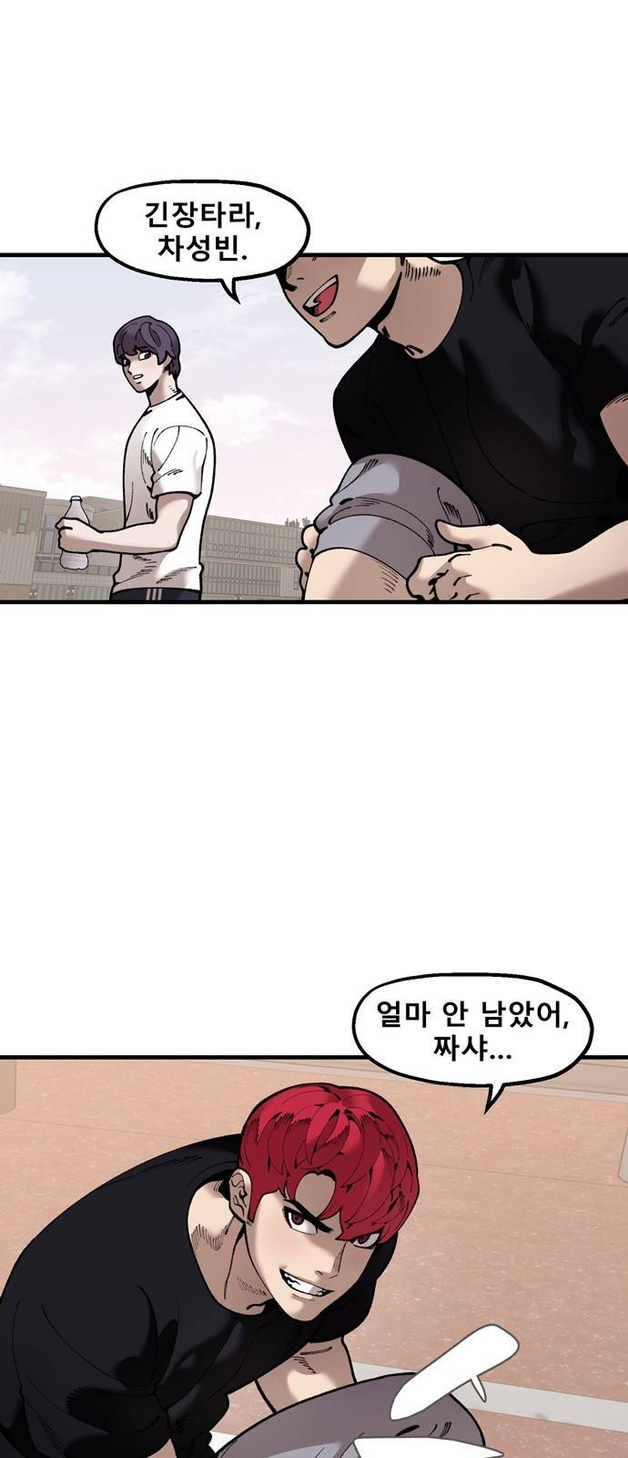 싸이코 리벤지 싸이코 리벤지 41화 16