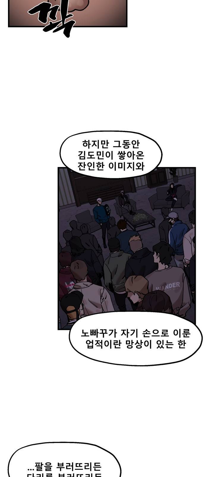 싸이코 리벤지 싸이코 리벤지 41화 20