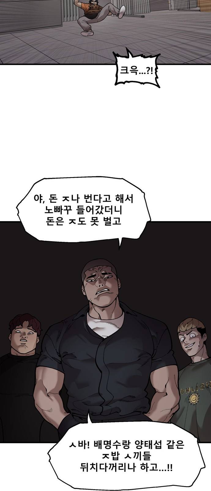 싸이코 리벤지 싸이코 리벤지 41화 27