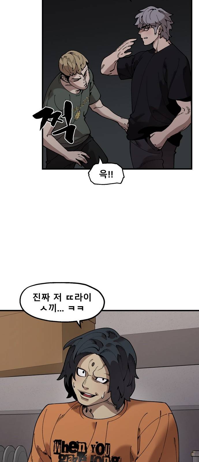싸이코 리벤지 싸이코 리벤지 41화 42