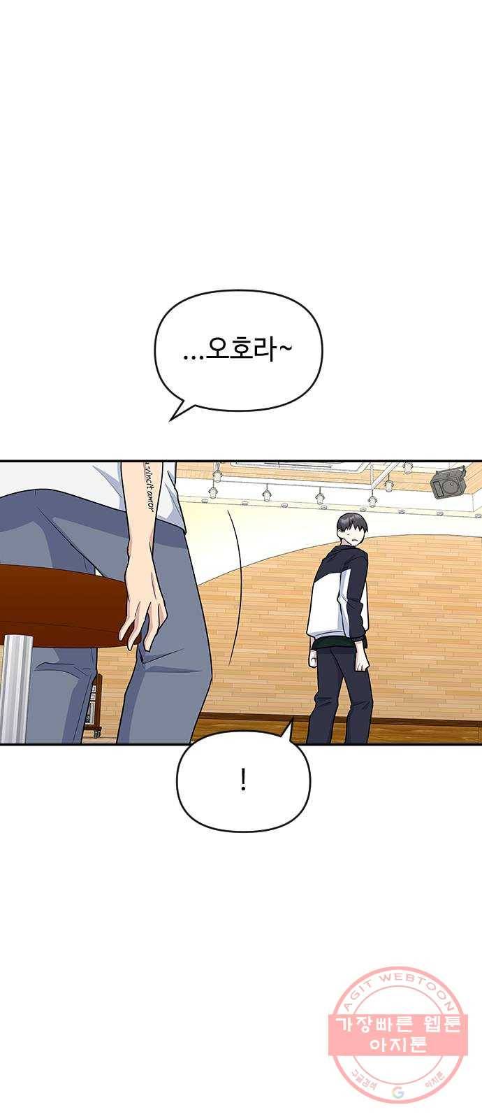 역주행! 18화 5