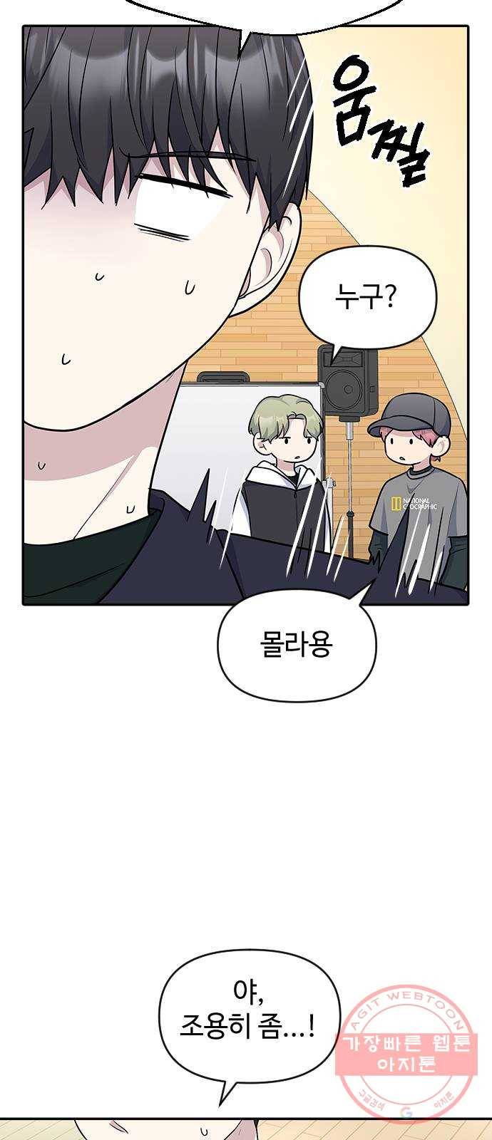 역주행! 18화 7