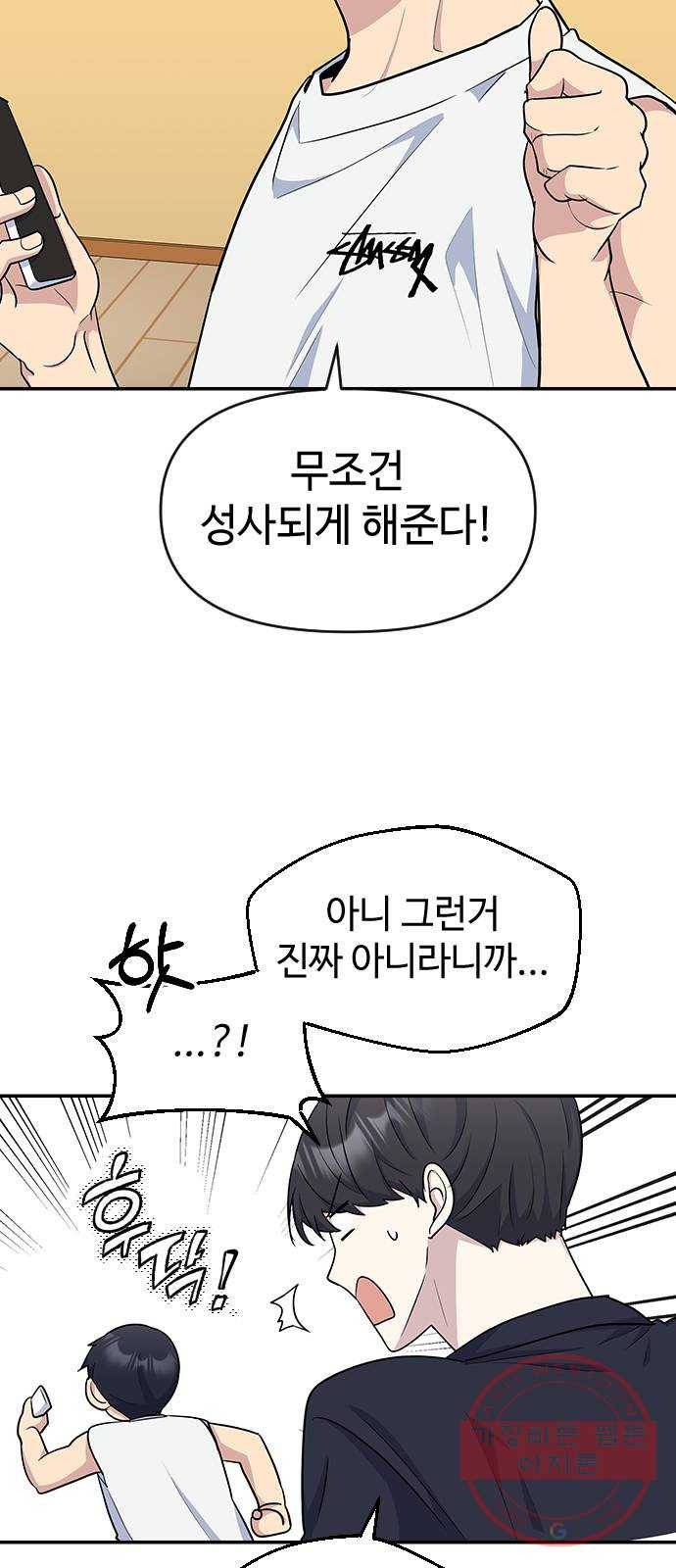 역주행! 18화 9
