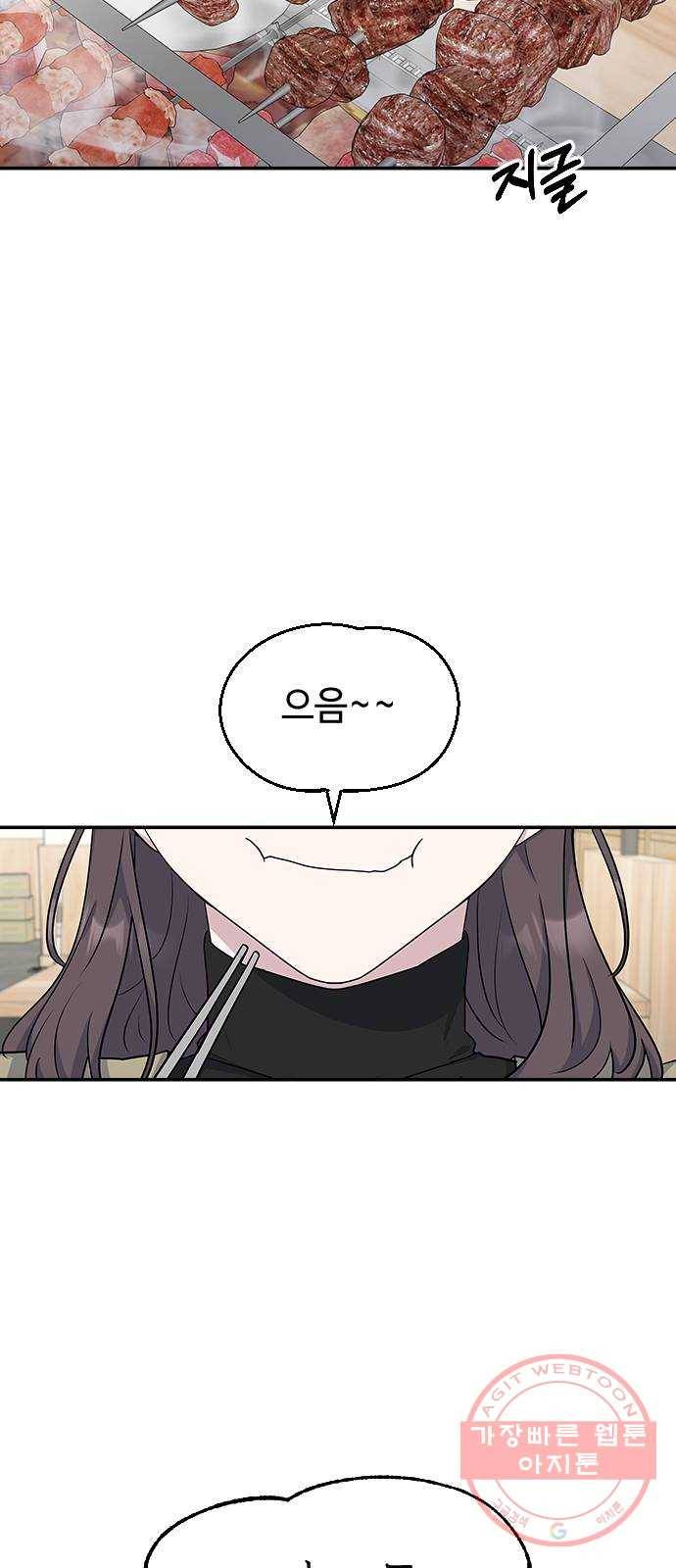 역주행! 18화 12