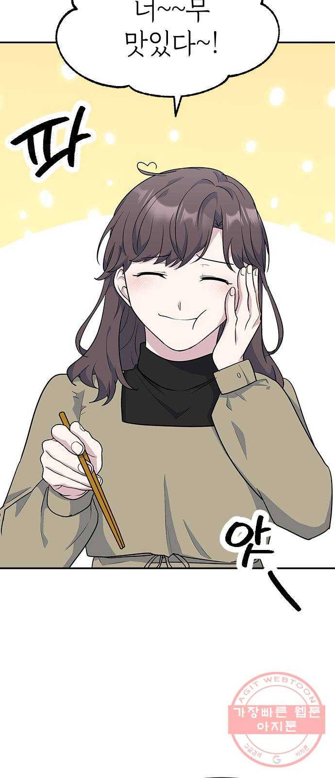역주행! 18화 13