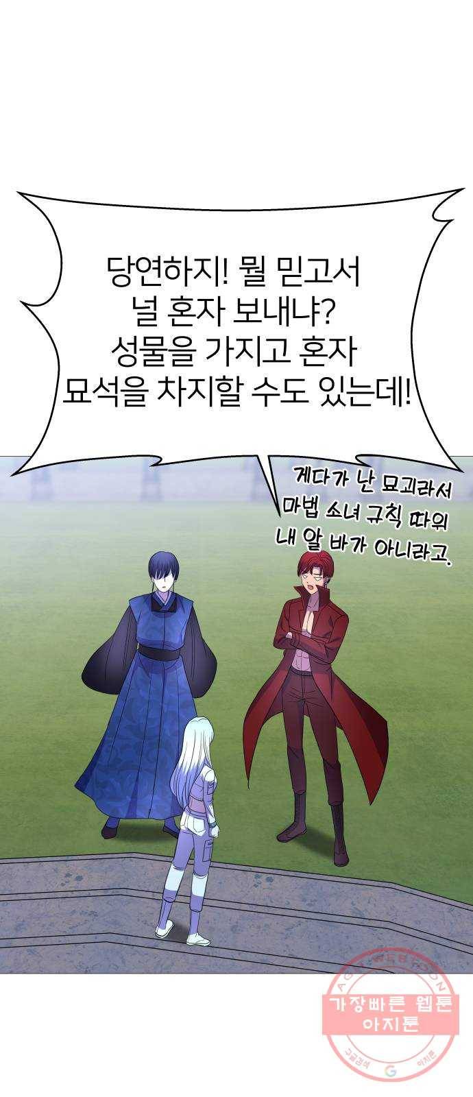 오로지 오로라 56화- 결심 2