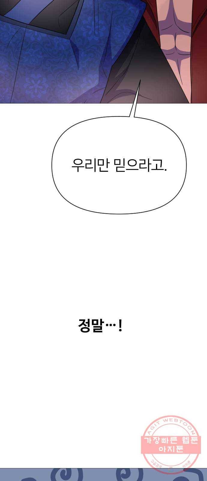 오로지 오로라 56화- 결심 5