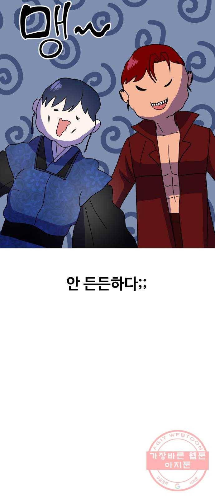 오로지 오로라 56화- 결심 6