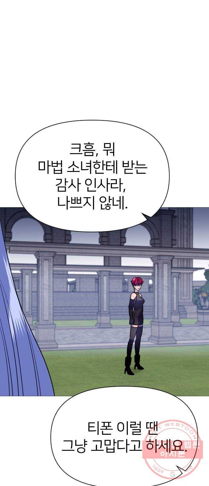 오로지 오로라 56화- 결심 12