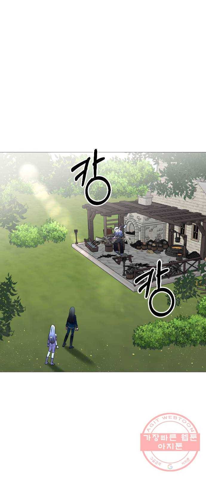 오로지 오로라 56화- 결심 21