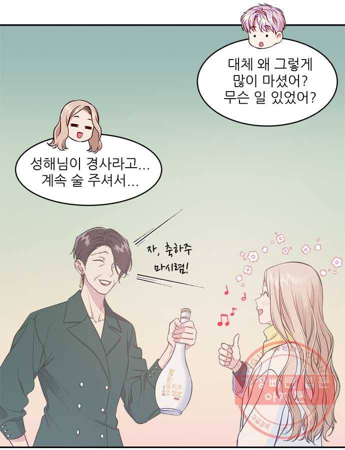 2022 서브병에 빠지다! 35화. 〈무주의 맹시〉 새해 선물같은 날 4