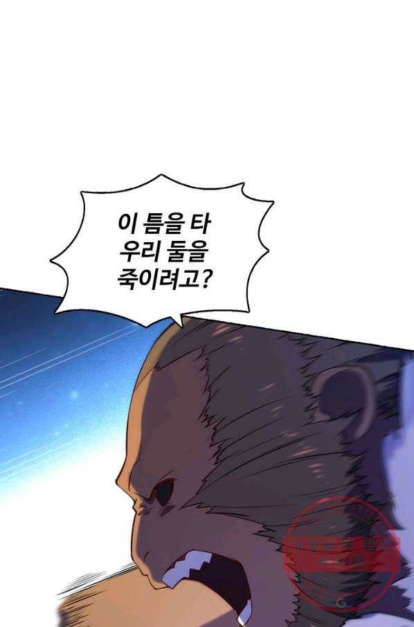 백련성신 594화 1