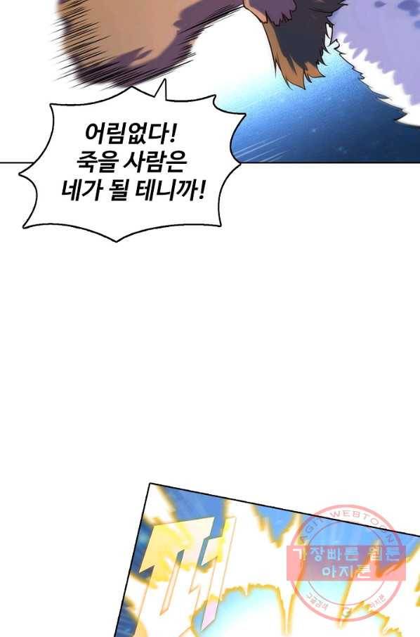 백련성신 594화 2