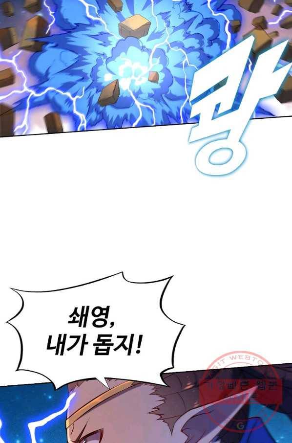 백련성신 594화 7
