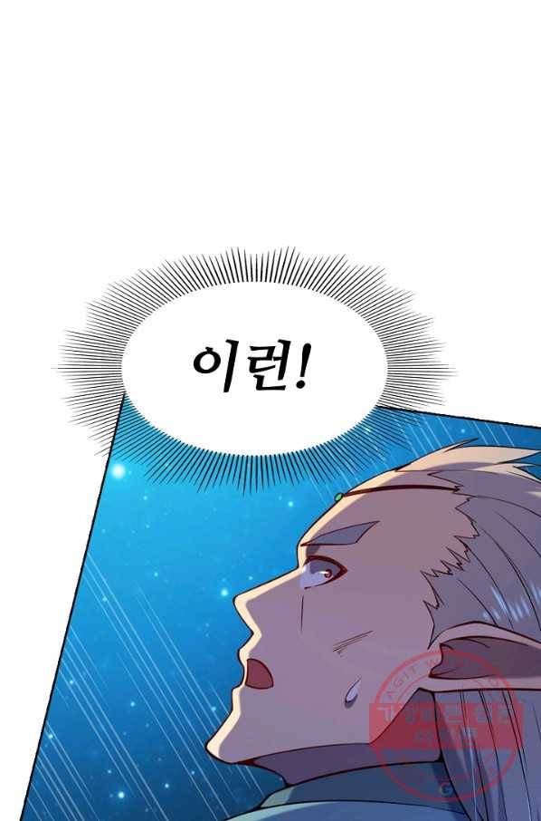 백련성신 594화 18