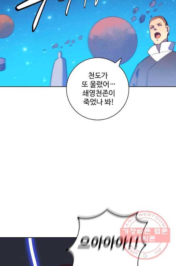 백련성신 594화 27