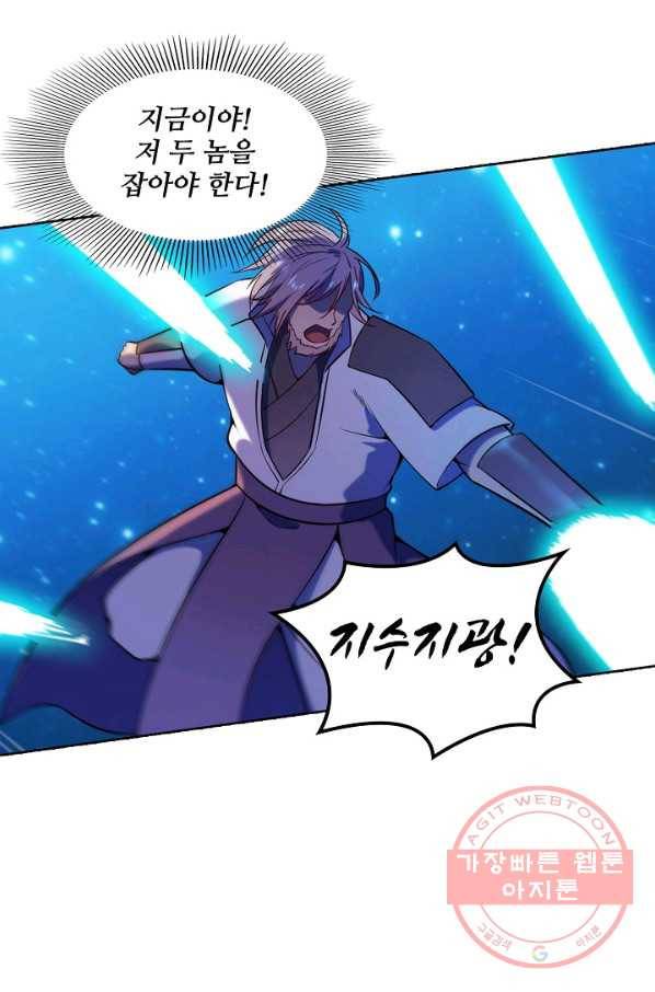 백련성신 594화 37