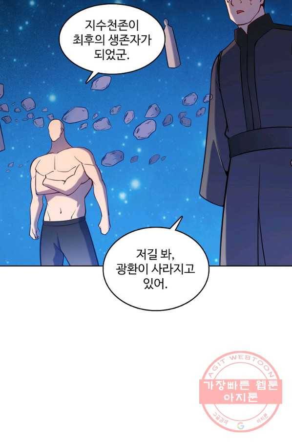 백련성신 594화 41