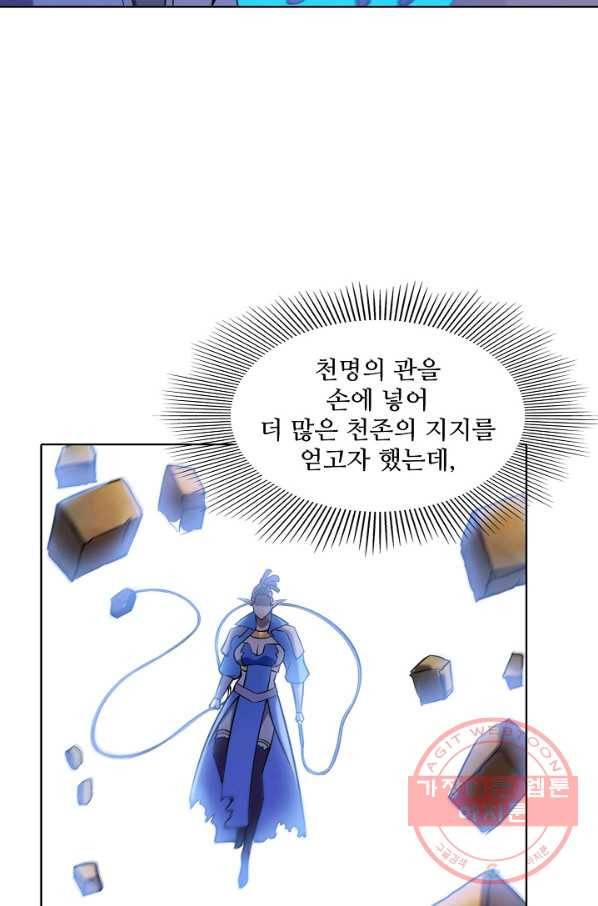 백련성신 594화 44