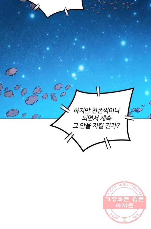 백련성신 594화 52