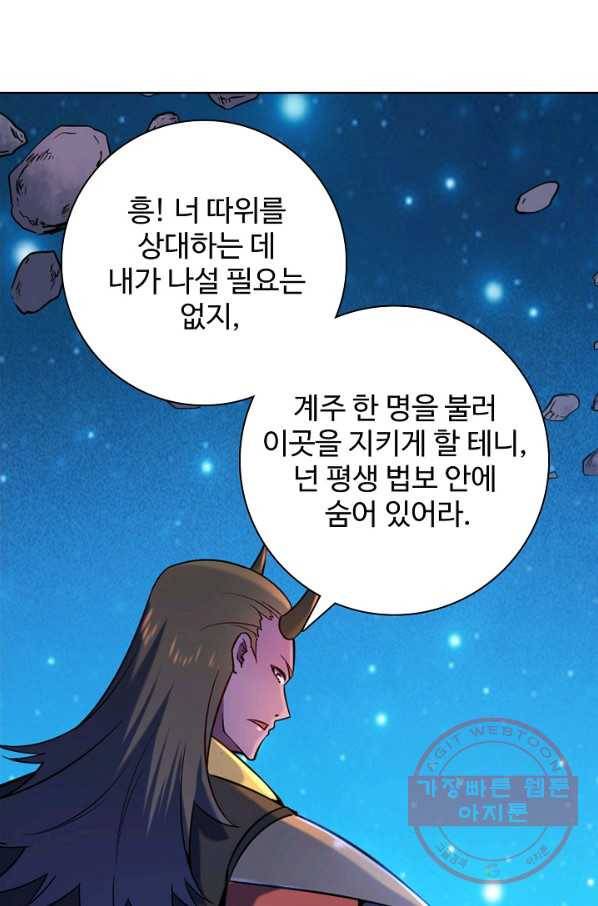 백련성신 594화 53