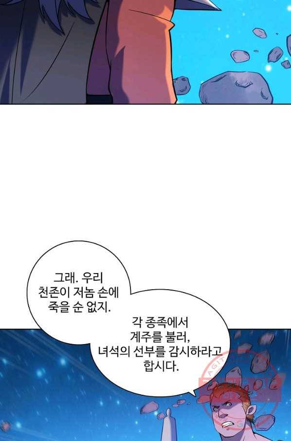 백련성신 594화 54