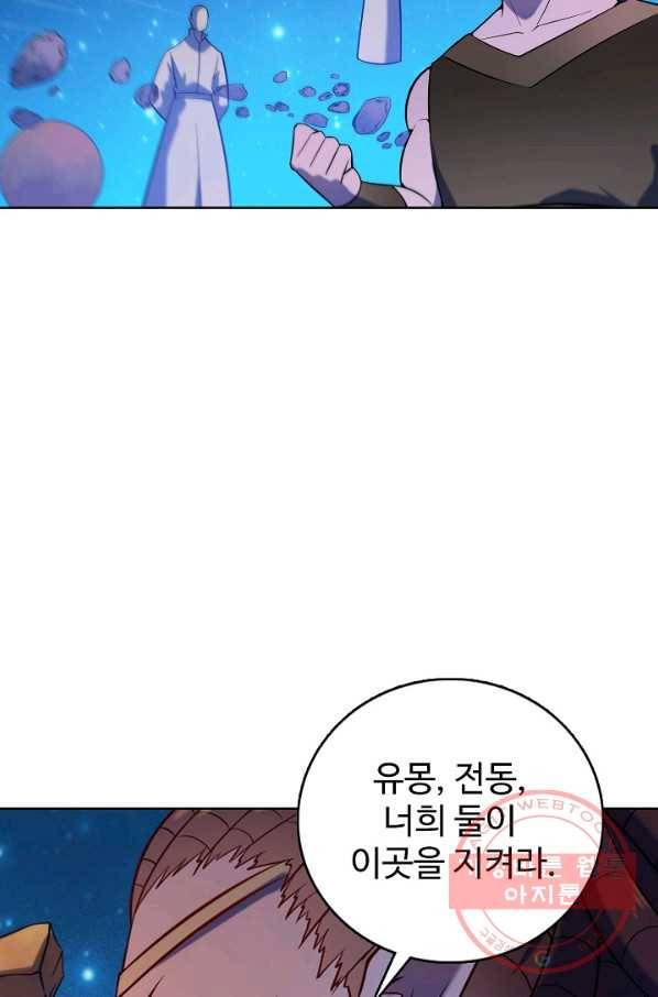 백련성신 594화 55