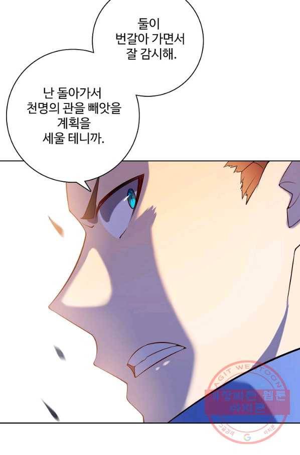 백련성신 594화 58