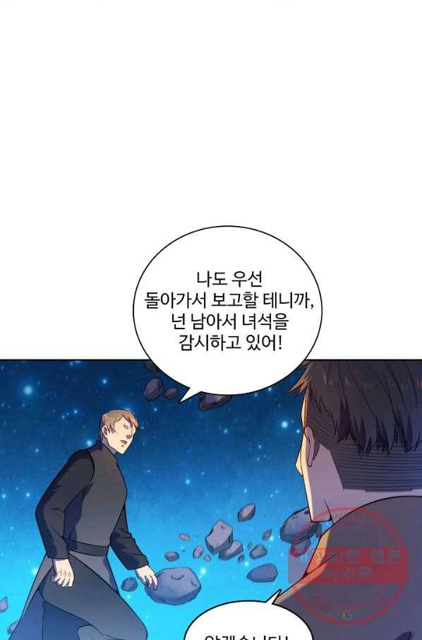 백련성신 594화 60