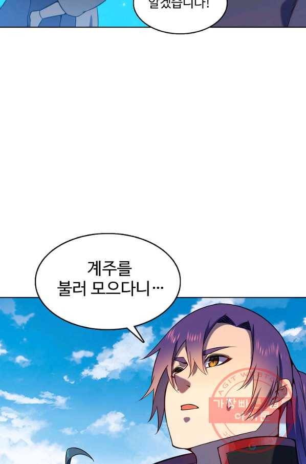 백련성신 594화 61