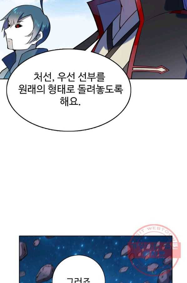 백련성신 594화 62